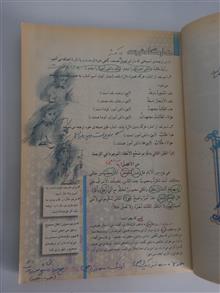 عربی