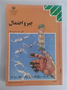 جبر