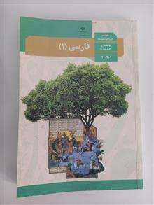 فارسی