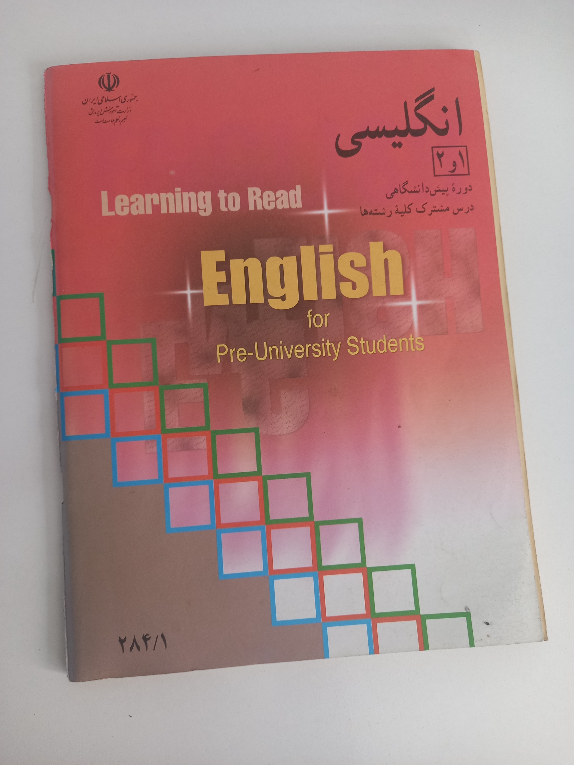 زبان پیش دانشگاهی 91