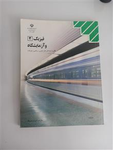 فیزیک