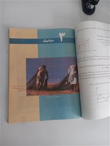 فیزیک