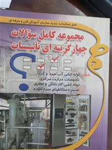 مجموعه