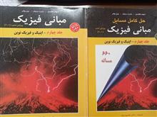 مبانی