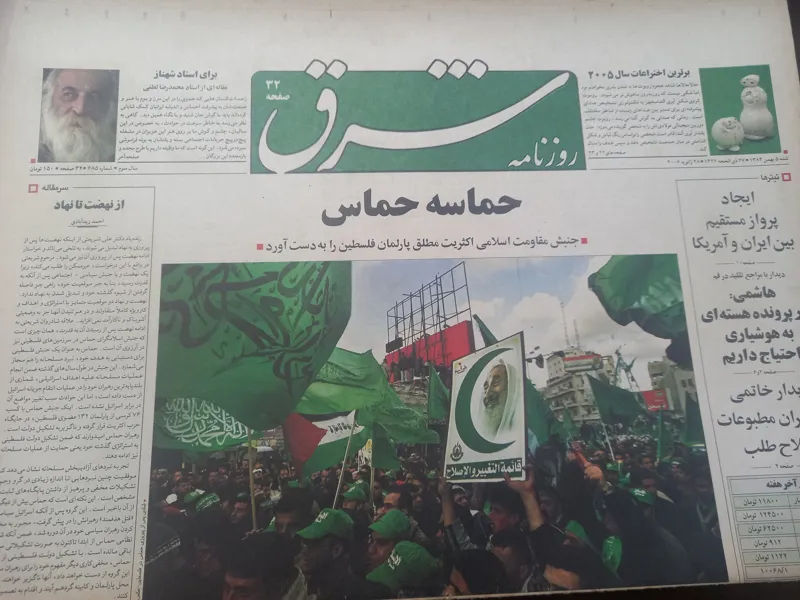 روزنامه شرق سال 84و85، صد و هفتاد شماره