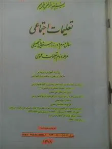 تعلیمات