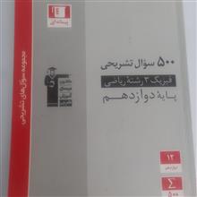 سوال