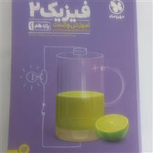 فیزیک