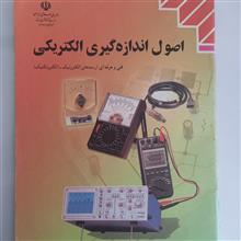 اصول