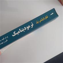 راهیان