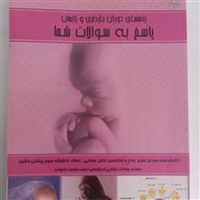 راهنمای