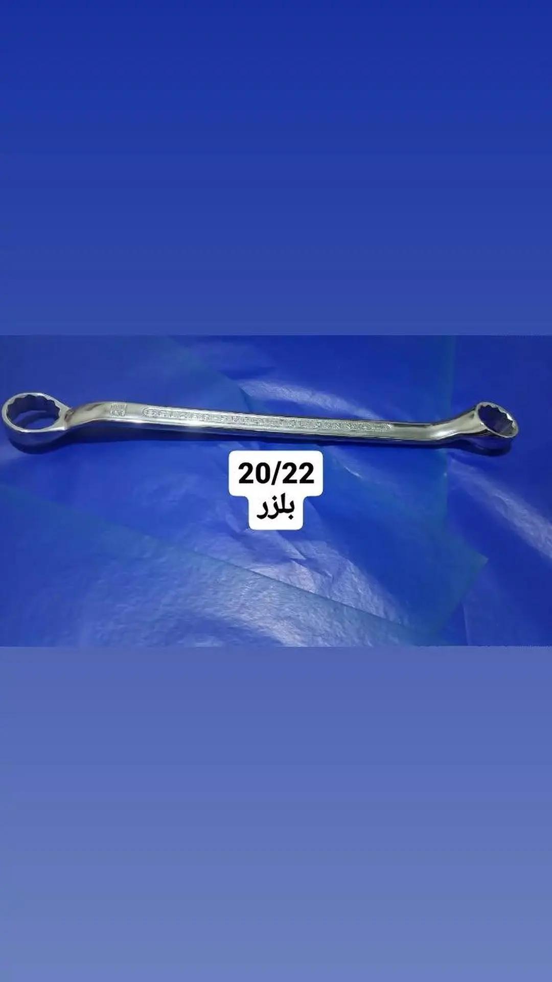 اچار دوسر رینگ 20/22بلزر