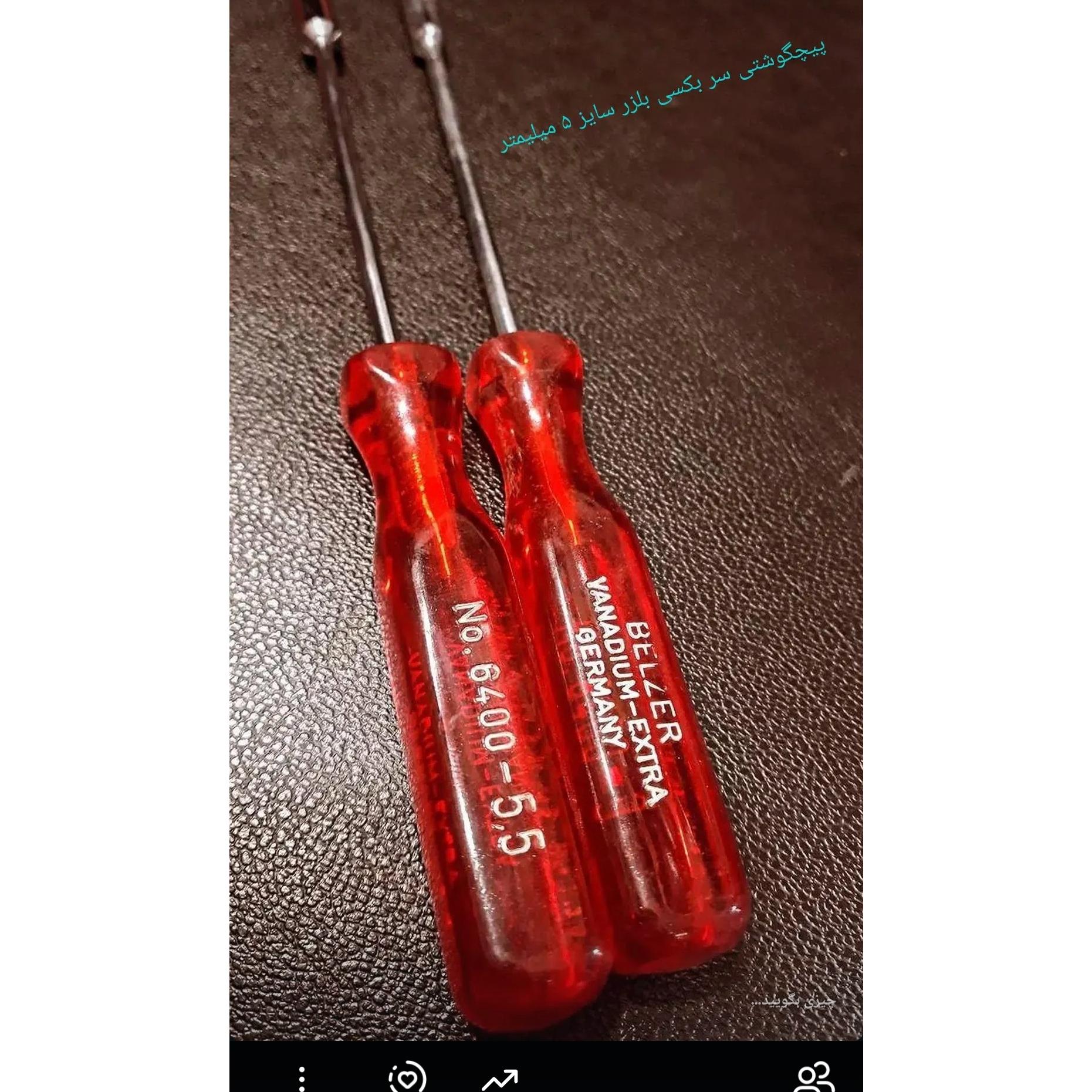 پیچگوشتی سر بکسی  نمره 5 میلیمتر بلزر آلمان