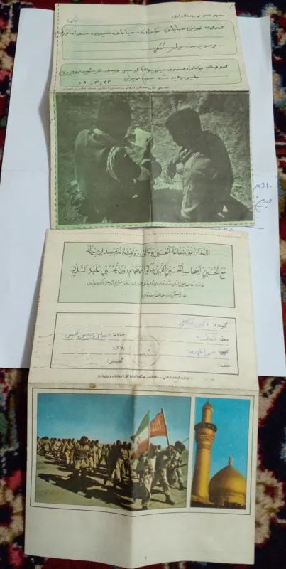 پاکت نامه زمان جنگ 2 عدد