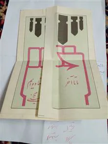 پاکت