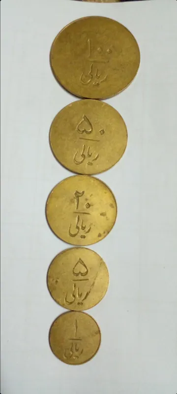 ست کامل ژتون تعاونی ورسک دوره پهلوی