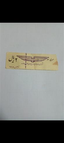 بلیط