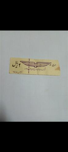 بلیط