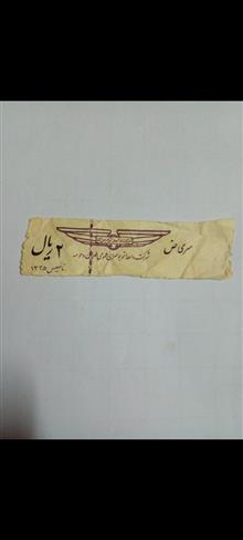 بلیط