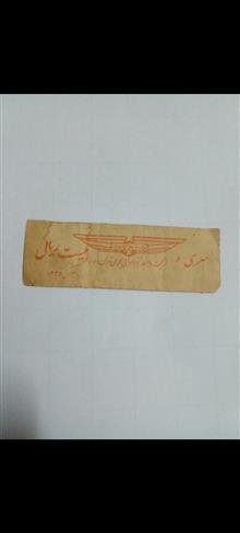 بلیط
