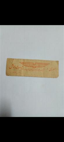 بلیط