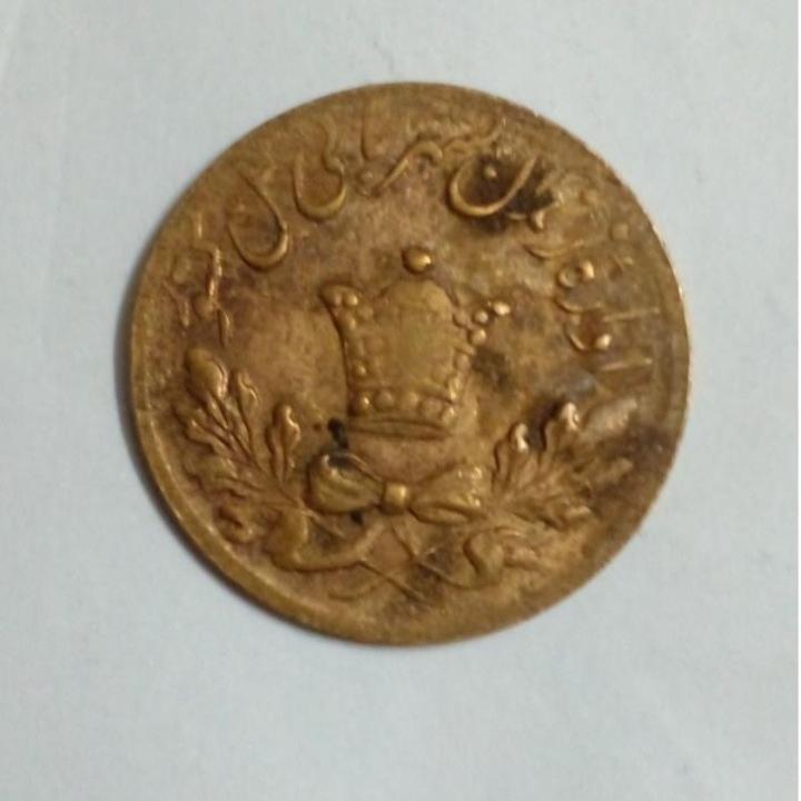 ژتون 50 دینار ویژه زندان دوره پهلوی