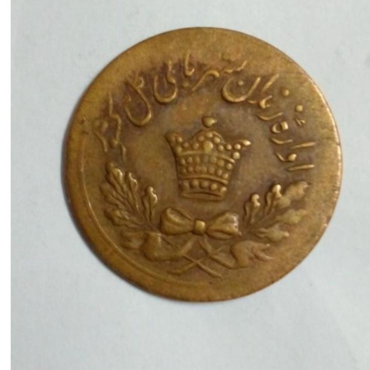 ژتون 2 ریالی ویژه زندان دوره پهلوی