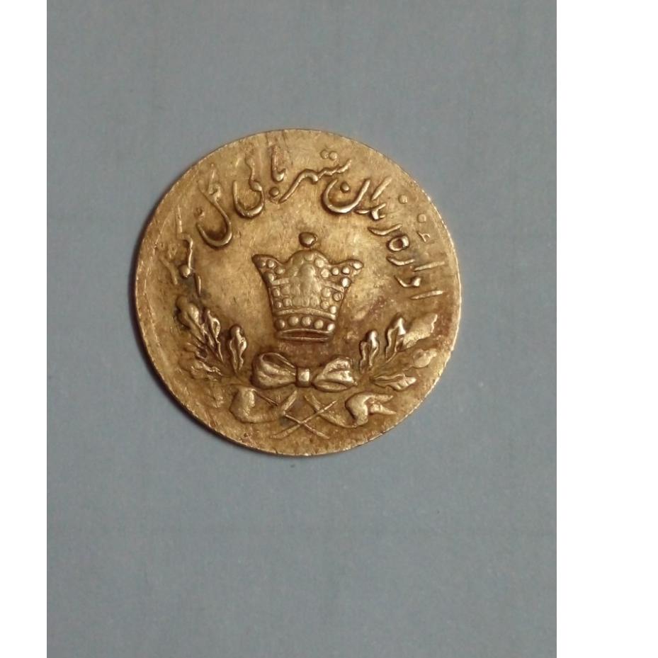 ژتون 50 دیناری ویژه زندان دوره پهلوی کمیاب