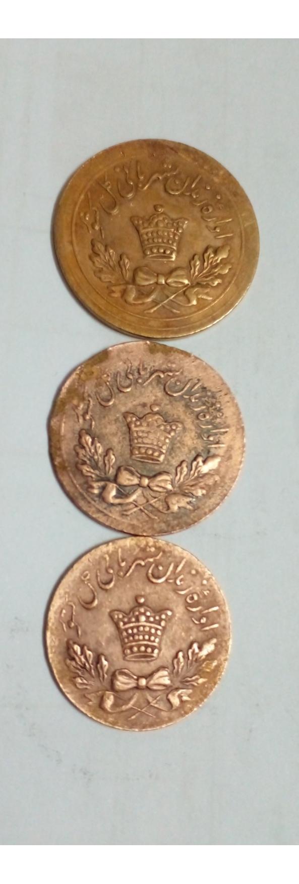 ژتون مخصوص زندان دوره پهلوی ست کامل