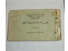 دفترچه