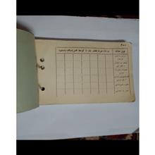 دفترچه