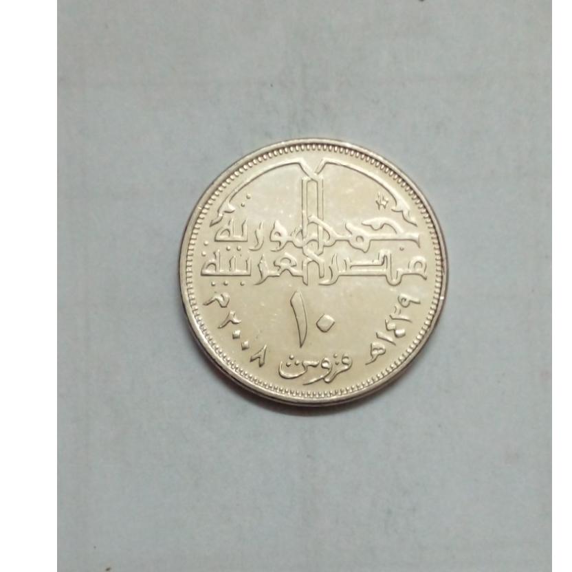 سکه یادبودی 10 قروش مصر