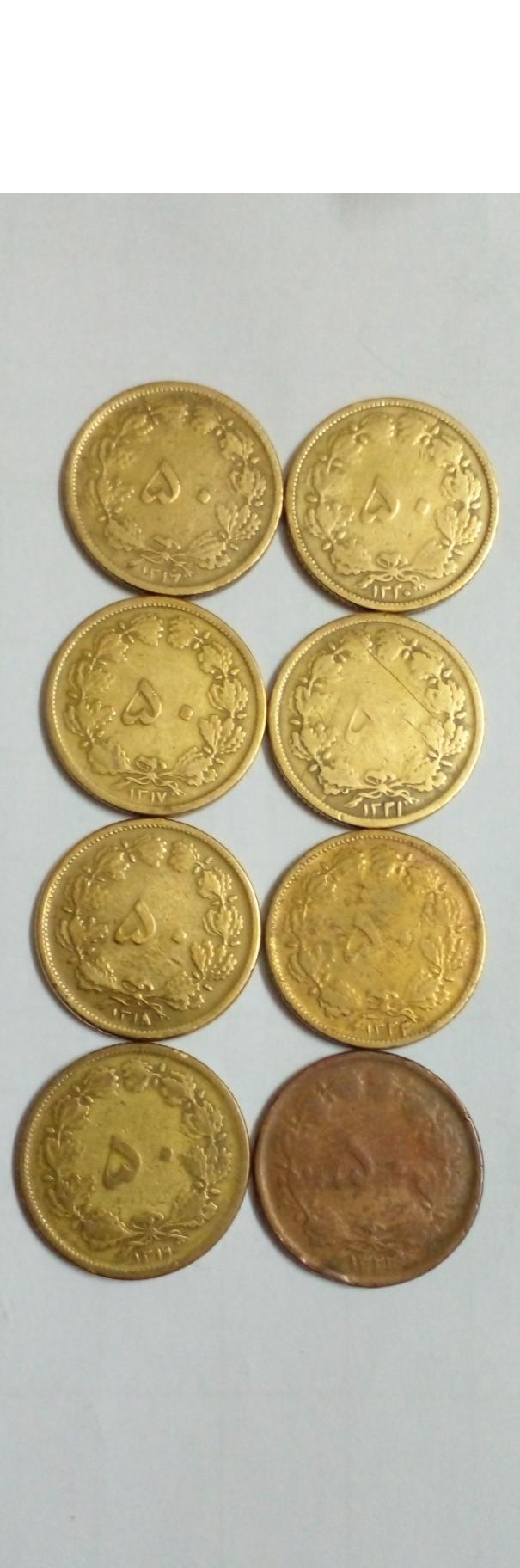 ست سکه 50 دینار برنزی رضاشاه از 1316 تا 1322