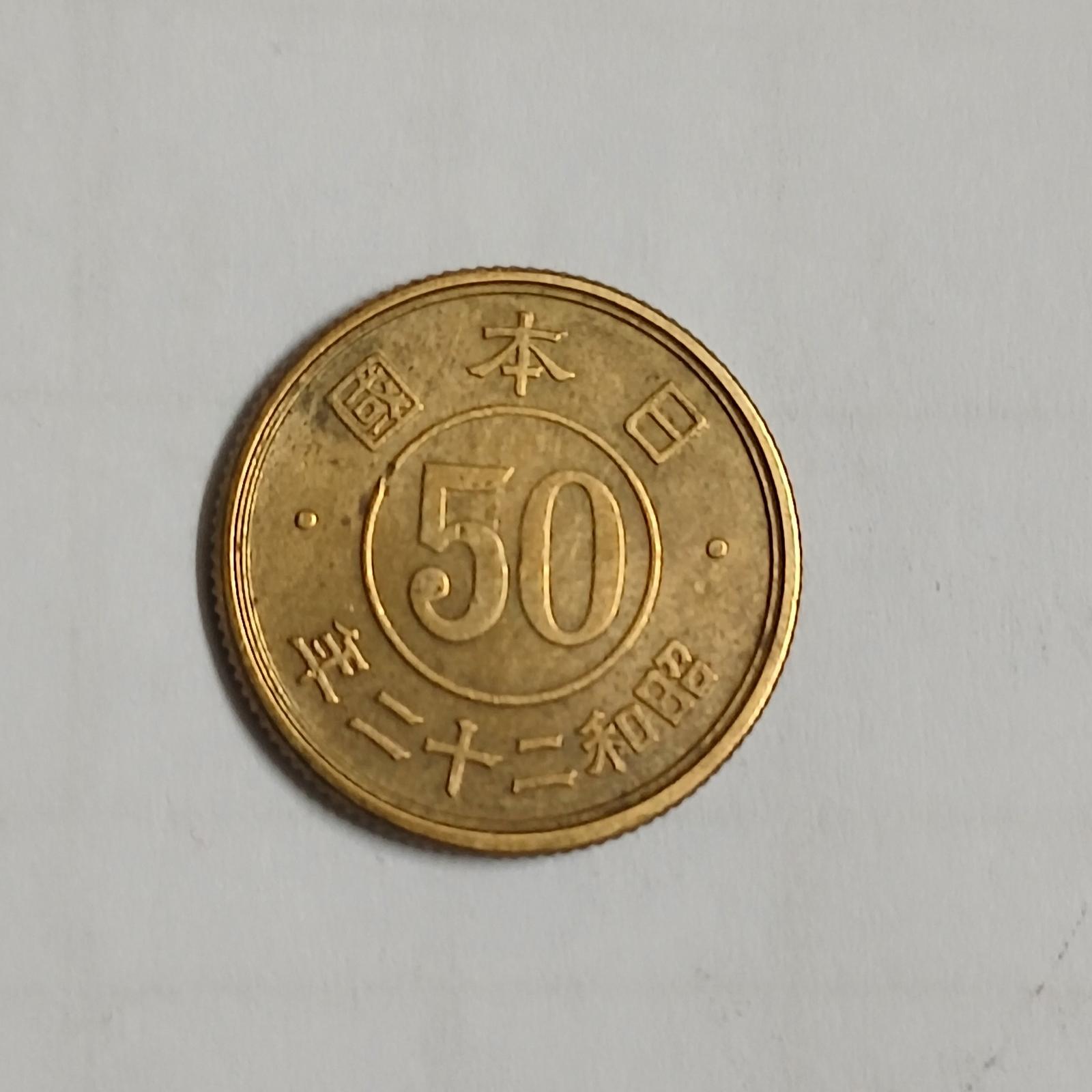 سکه قدیمی 50 سن امپراتوری ژاپن