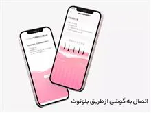 دستگاه