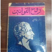 روح