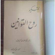 روح