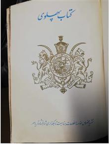 کتاب
