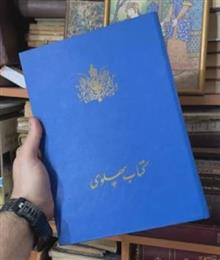کتاب