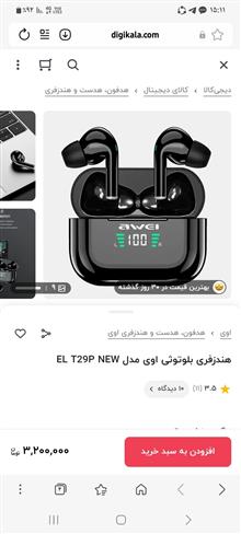 ایرپاد
