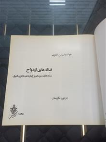 کتاب