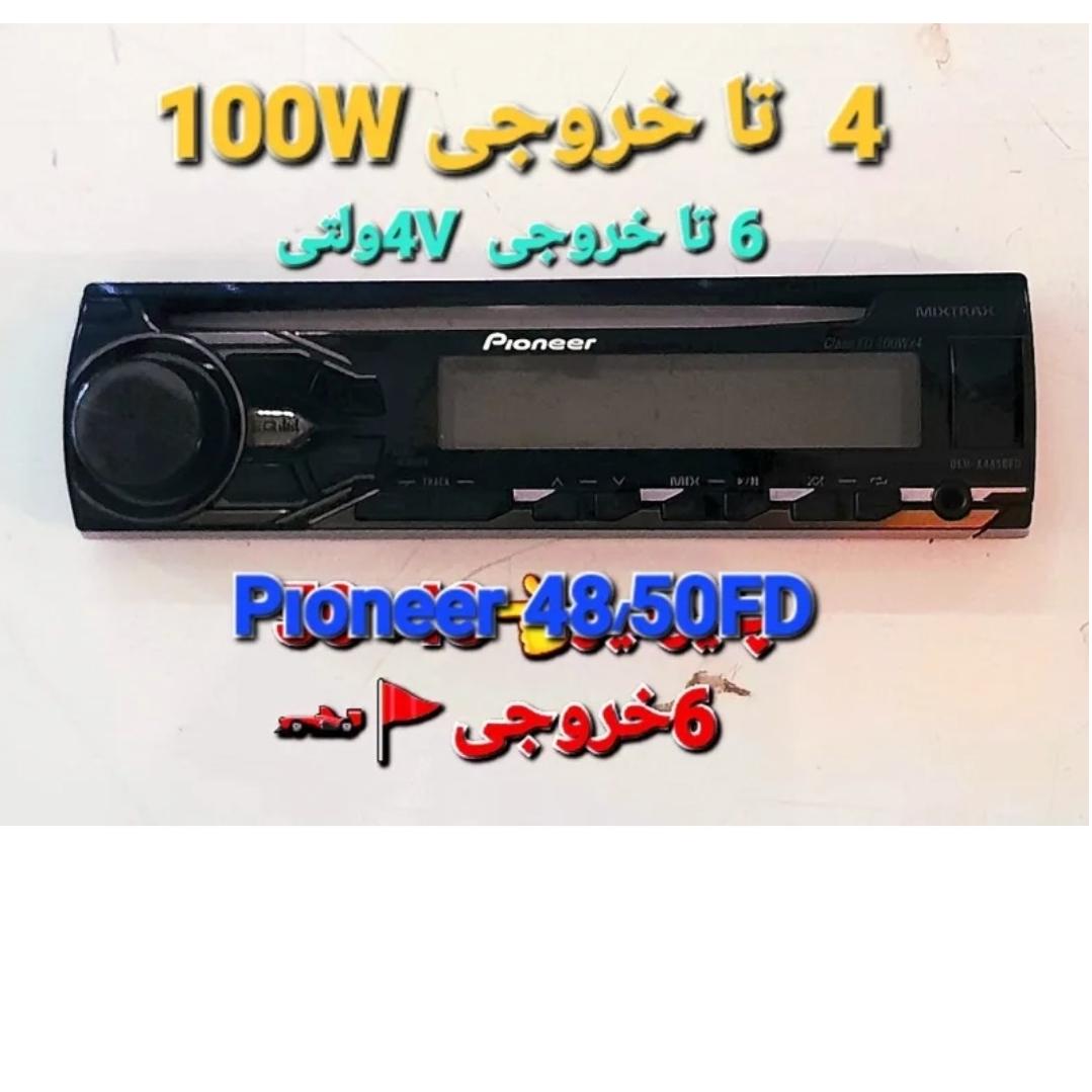 پنل پایونیر 48/50 اصل