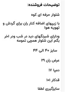 شلوارفوق