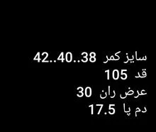 شلوار