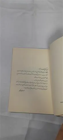 ایران