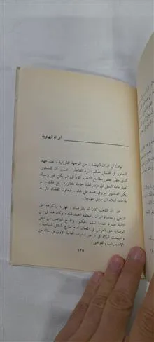 ایران