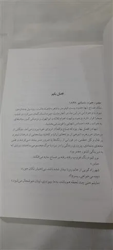 دختر