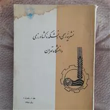 نشریه