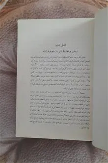 قندسازی