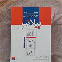 مجموعه